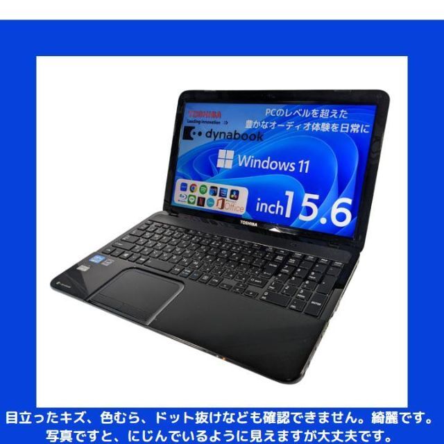 白木/黒塗り 東芝ノートパソコン Corei7 windows11 office:T597