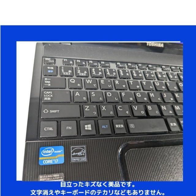 白木/黒塗り 東芝ノートパソコン Corei7 windows11 office:T597