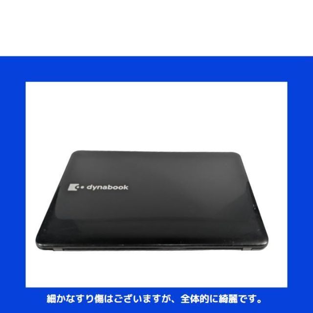 14時までの注文で即日配送 東芝ノートパソコン Corei7 windows11