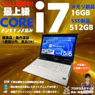 エヌイーシー(NEC)のクラシックエアー様 NEC Corei7 windows11:N428(ノートPC)