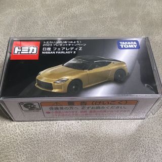 レア《非売品》トミカ 日産フェアレディZ  懸賞当選品