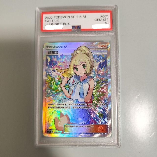 春新作の ポケモンカードゲーム 即日発送!!PSA10 - ポケモン がんば
