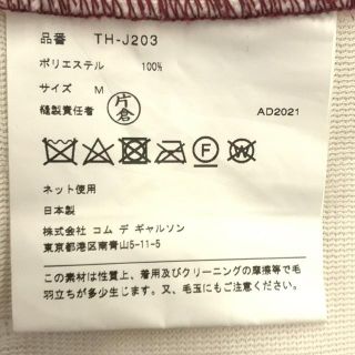 WEB限定カラー有 tricot COMME des GARCONS / トリコ