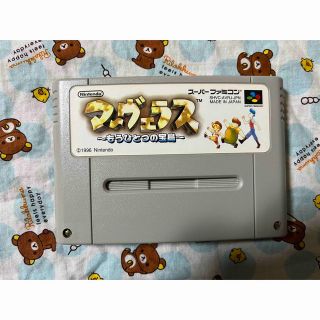 SFCスーパーファミコンソフト マーヴェラス~もうひとつの宝島~