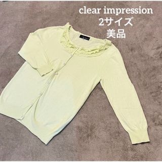 クリアインプレッション(CLEAR IMPRESSION)のクリアインプレッション イエロー ビジュー カーディガン Ｍサイズ(カーディガン)