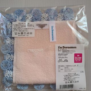 FEILER - 未開封♡近沢レース ハンカチ♡ドラえもんコラボ・ピンクの