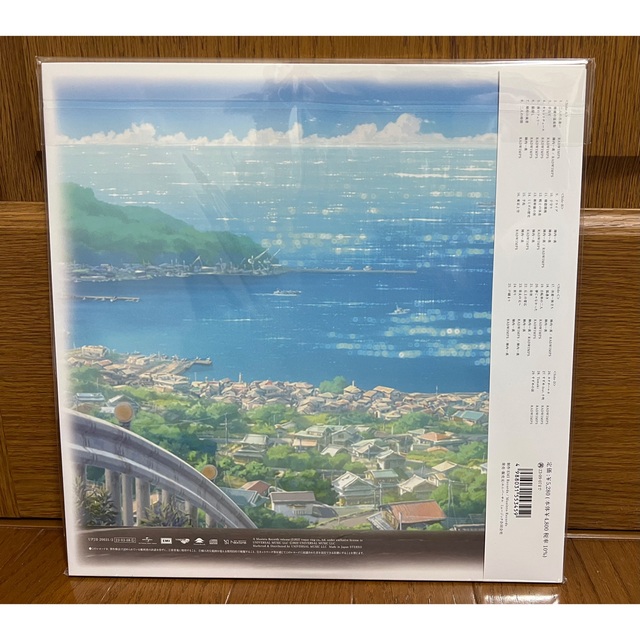 ☆新品 防水梱包☆ 24時間以内発送 すずめの戸締まり レコード