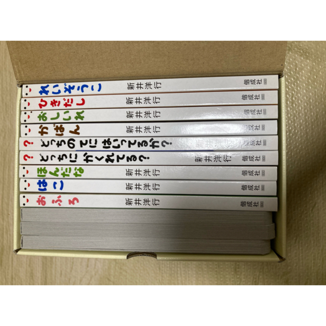 ベビーブック 12冊セット 新井洋行 赤ちゃん絵本