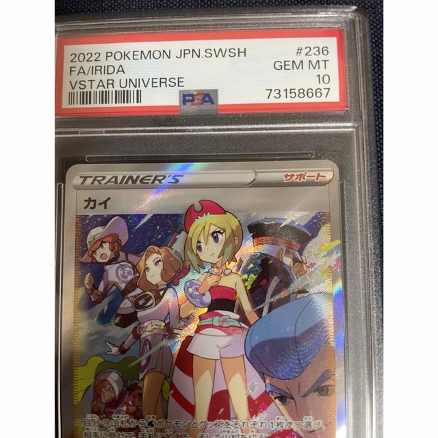 アセロラの予感sr カイsar psa10 セット