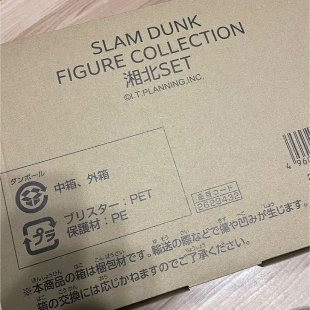 SLAM DUNK FIGURE COLLECTION -湘北SET- 全17種