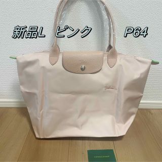 ロンシャン(LONGCHAMP)のLONGCHAMP トートバッグ ル・プリアージュ Lサイズ　クラブ ピンク(トートバッグ)