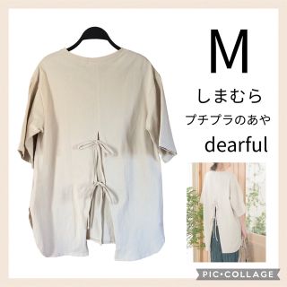 シマムラ(しまむら)のしまむら　プチプラのあや　バックリボン　チュニック　dearful  ディアフル(Tシャツ(半袖/袖なし))