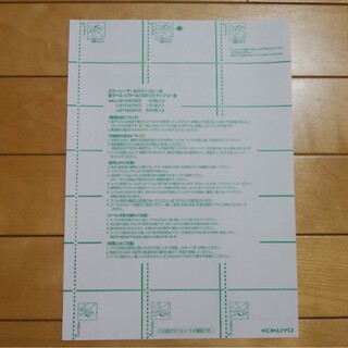 コクヨ(コクヨ)のコクヨ カラーLBP＆コピー用紙ラベル<リラベル>はかどり21面 20枚(シール)