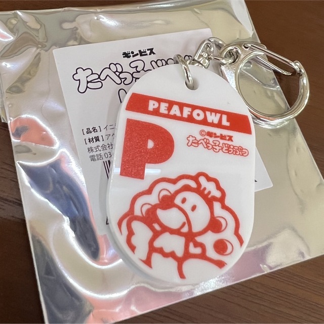たべっ子どうぶつランド イニシャルアクキー 孔雀 エンタメ/ホビーのおもちゃ/ぬいぐるみ(キャラクターグッズ)の商品写真