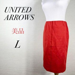 ユナイテッドアローズ(UNITED ARROWS)の美品　アンタイトル　タイトスカート　ひざ丈　日本製　オフィスカジュアル　デート(ひざ丈スカート)