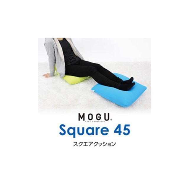 【色: ライトグリーン】MOGU ビーズクッション ベーシック45S 正方形 4 1