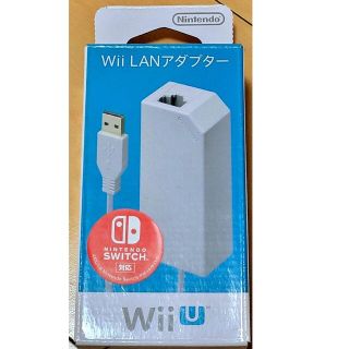 Wii LANアダプター(家庭用ゲーム機本体)