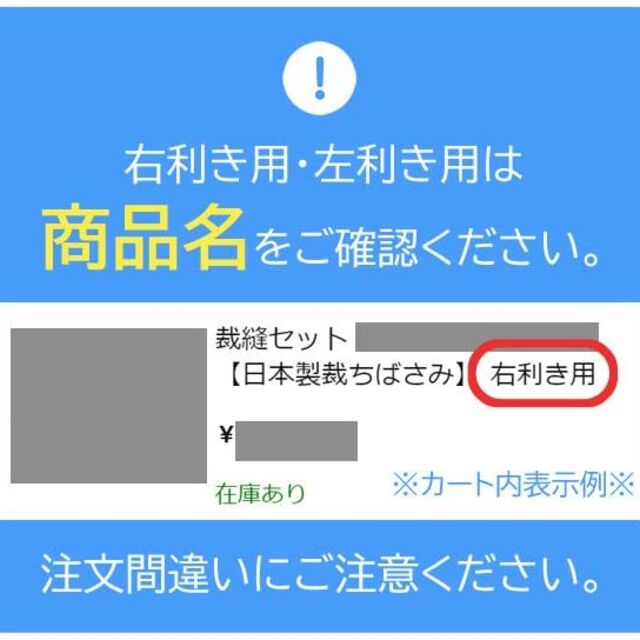 裁縫セット アップデート 日本製裁ちばさみ 右利き用 3