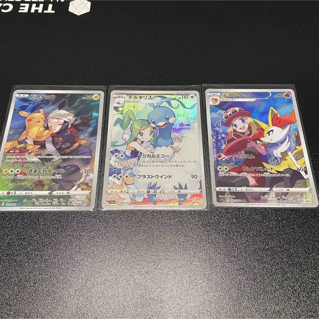 【PSA10】チルタリス+テールナー CHR【ポケカ】