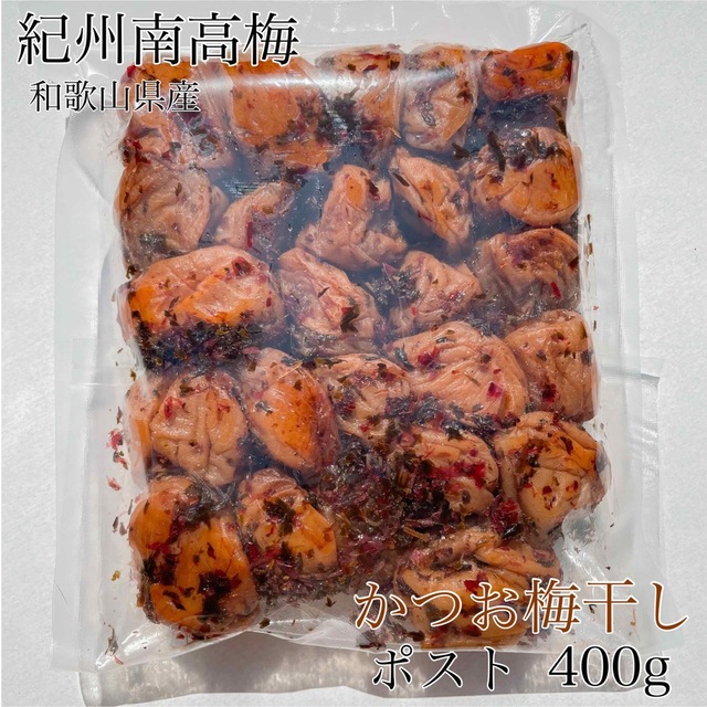 ポスト【訳あり】かつお梅干し400g 和歌山県産紀州南高梅 食品/飲料/酒の加工食品(漬物)の商品写真