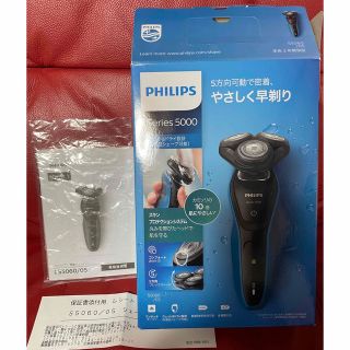 フィリップス(PHILIPS)の[ジャンク]PHILIPS Series 5000(メンズシェーバー)