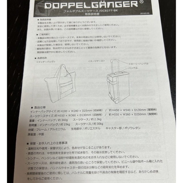 DOPPELGANGER(ドッペルギャンガー)のドッペルギャンガー　DCB277-BK フォルダブル　スーツケース レディースのバッグ(スーツケース/キャリーバッグ)の商品写真