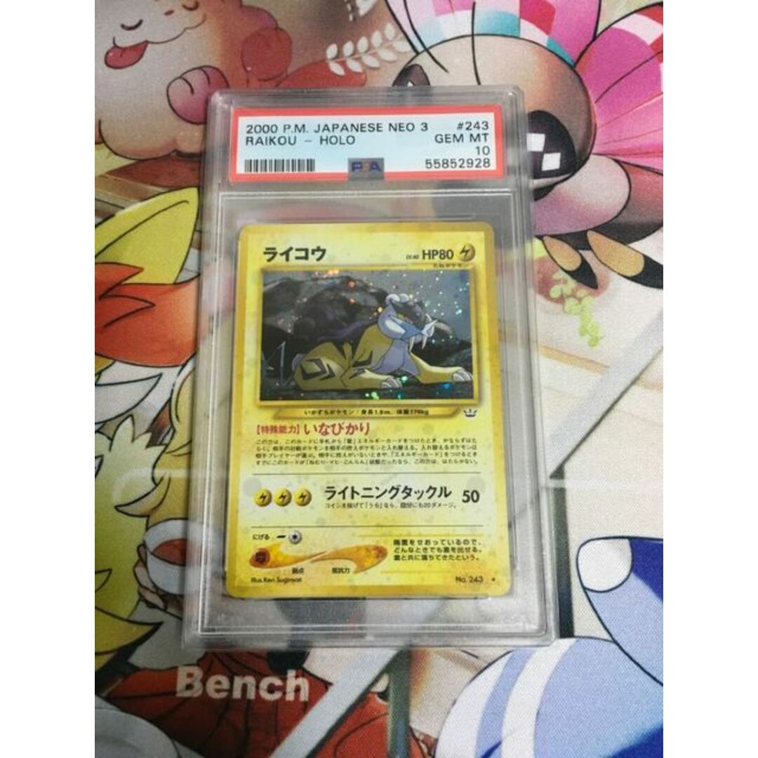 ポケモンカード　エンテイ\u0026スイクン\u0026ライコウ　旧裏