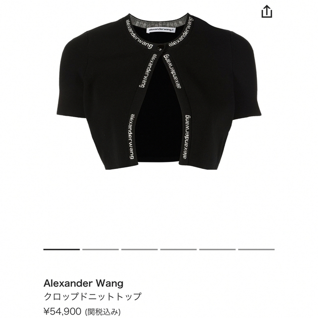 Alexander Wang リブ　カーディガン　アレキサンダーワン