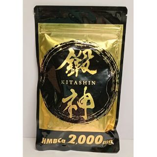 【セロリ様専用】鍛神 HMBCa 2000mg 1袋(180粒)(トレーニング用品)