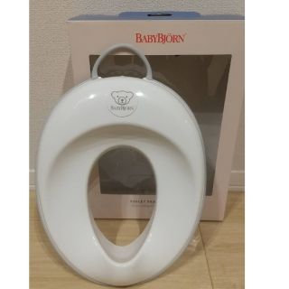 ベビービョルン(BABYBJORN)のベビービョルントイレットトレーナー補助便座ホワイト&グレー(補助便座)