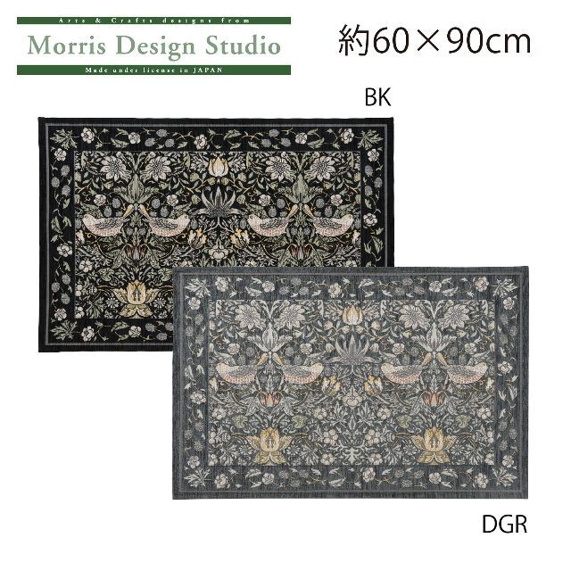 川島織物セルコン Morris Design Studio モリスデザインスタジ