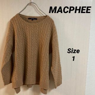 マカフィー(MACPHEE)の24a540 レディース　マカフィー　macphee セーター　ニット　ブラウン(ニット/セーター)