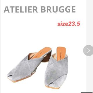 アトリエブルージュ(atelier brugge)の✨ATELIER BRUGGE★ミュール★サンダル★パンプス★size23.5(ミュール)