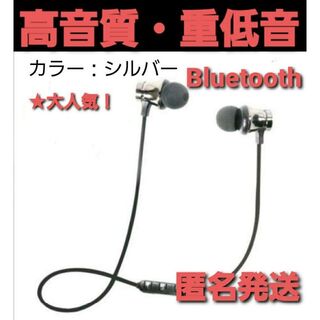 Bluetooth ワイヤレス イヤホン iPhone 重低音 シルバー(ヘッドフォン/イヤフォン)