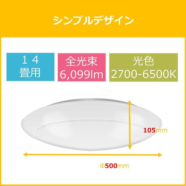 【色: 調光・調色】東芝 LEDシーリングライト日本製 調光・調色タイプ 14畳