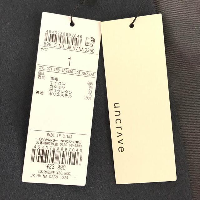 美品】 uncrave / アンクレイヴ | タグ付き ウール ダブル 美品】 uncrave / アンクレイヴ | タグ付き ウール ダブル