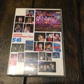 ジャニーズ(Johnny's)の嵐 アラシ ARASHI Anniversary 5×10 LIVE DVD (アイドルグッズ)