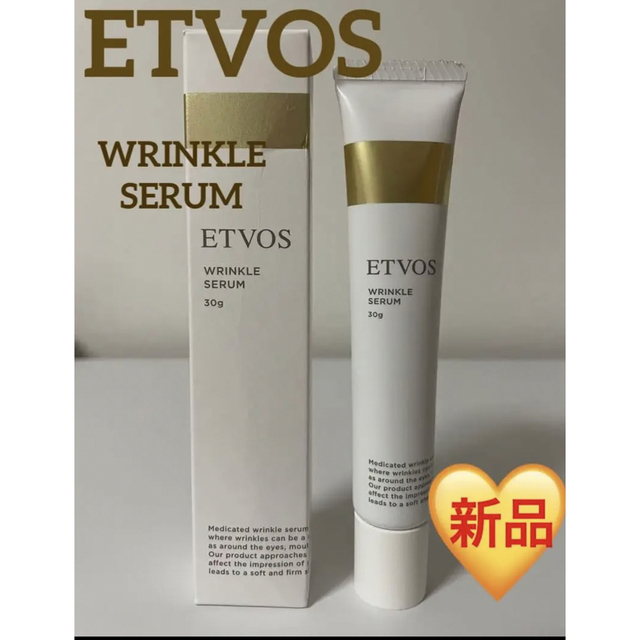 ETVOS(エトヴォス)のETVOS　エトヴォス 薬用リンクルセラム コスメ/美容のスキンケア/基礎化粧品(美容液)の商品写真