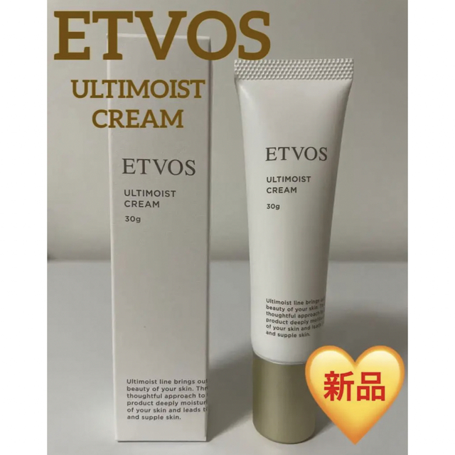 ETVOS(エトヴォス)のETVOS　エトヴォス アルティモイストクリーム コスメ/美容のスキンケア/基礎化粧品(美容液)の商品写真