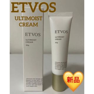 エトヴォス(ETVOS)のETVOS　エトヴォス アルティモイストクリーム(美容液)