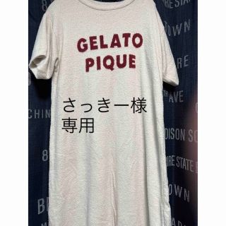 ジェラートピケ(gelato pique)のジェラートピケ　ワンピース(ルームウェア)