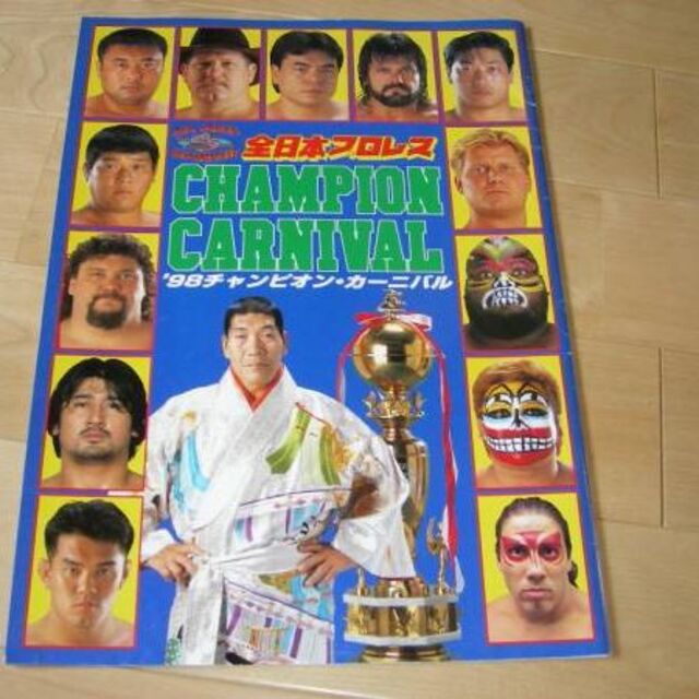 全日本プロレス'98パンフレット//三沢光晴/ジャイアント馬場 | フリマアプリ ラクマ