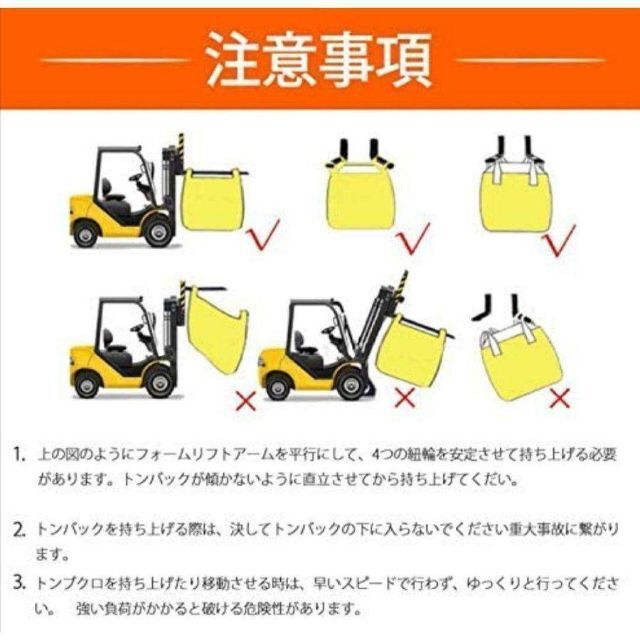 フレコンバッグ コンテナバッグ トン袋 とん袋 10枚セット 1t 664の