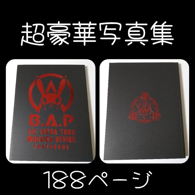 【初回限定版】DVD『B.A.P 1ST JAPAN TOUR:WARRIOR