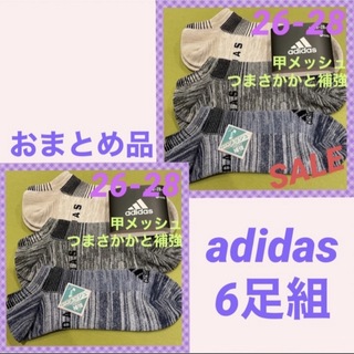 adidas - 【アディダス】甲メッシュ＆人気のミックス生地‼️メンズ靴下6足組　AD-55A