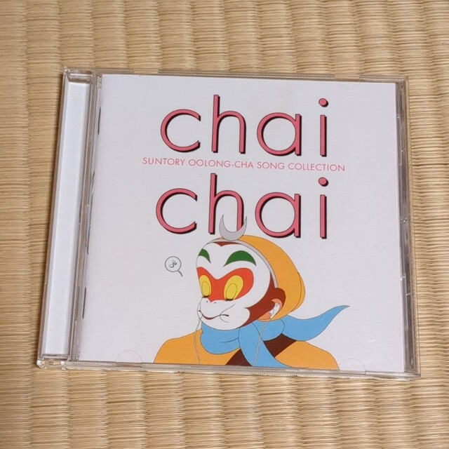 chai chai (SUNTORY烏龍茶ソングコレクション) エンタメ/ホビーのCD(K-POP/アジア)の商品写真