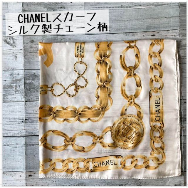 CHANELシャネルチェーン柄大判スカーフシルク製ヴィンテージホワイト古着.-