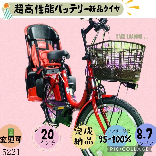 人気 おすすめ ☆5221子供乗せ電動アシスト自転車ヤマハ20インチ