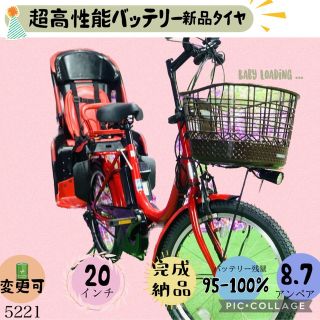 ☆5221子供乗せ電動アシスト自転車ヤマハ20インチ | gulatilaw.com