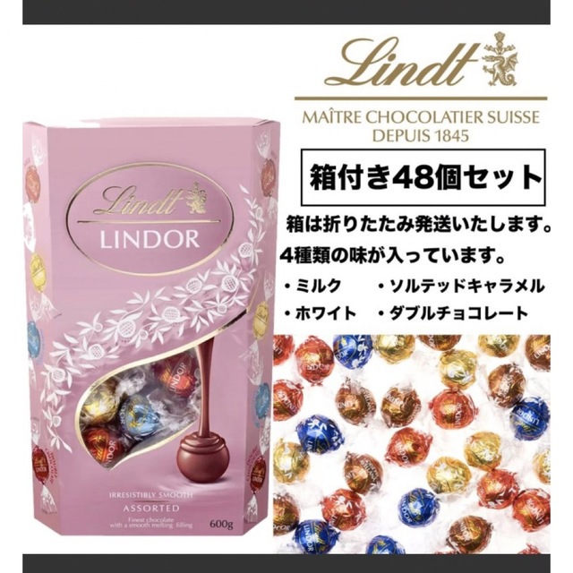 Lindt(リンツ)のコストコ　Costcoリンツリンドール　ピンクアソート1箱600g 食品/飲料/酒の食品(菓子/デザート)の商品写真